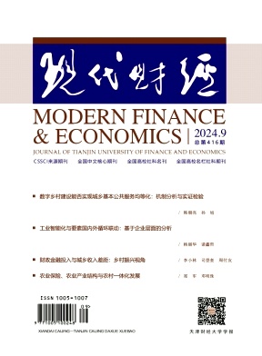 现代财经(天津财经大学学报)封面